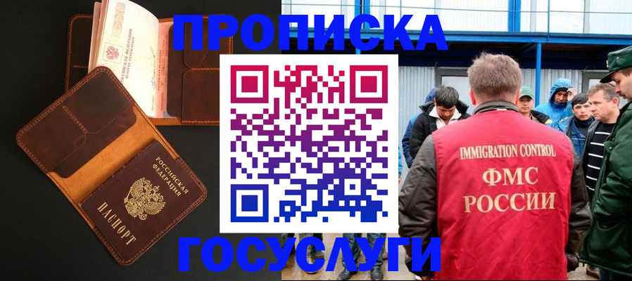 прописка ребенка в Киреевске